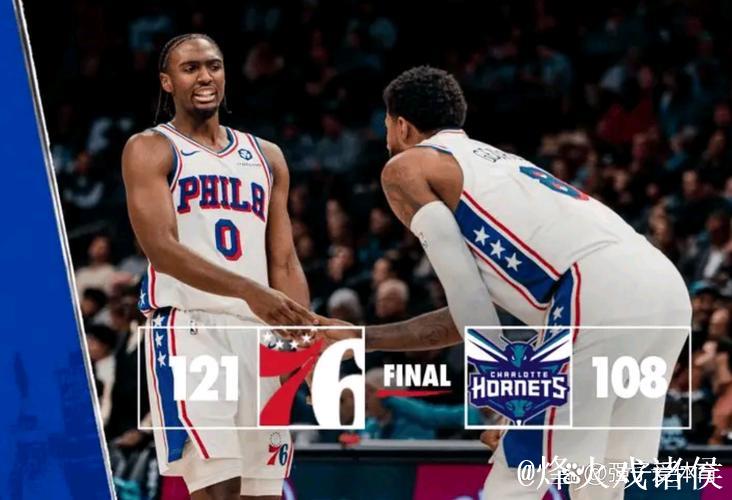 马克西狂砍40分助76人击败黄蜂 公牛险胜送猛龙6连败