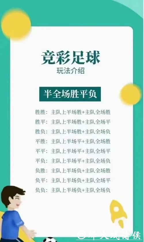 世界杯竞彩混合投注玩法讲解 世界杯竞彩混合投注玩法讲解