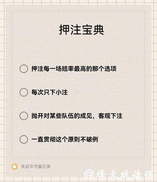 世界杯下注入口平台如何选择